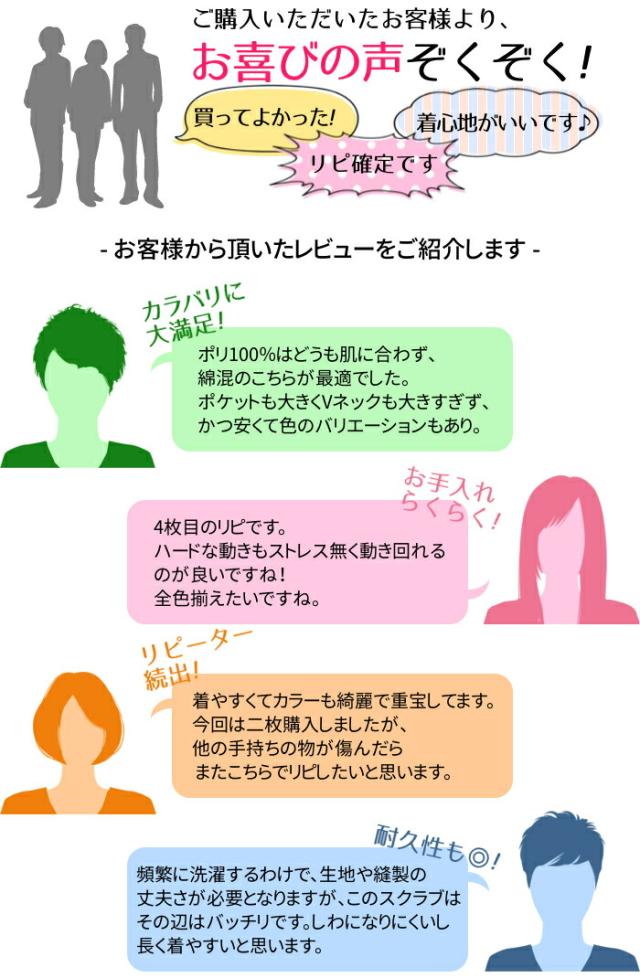 【3枚セット】スクラブ 白衣 おしゃれ かわいい 医療 フォーク 7000SC FOLK 男 女 スクラブセット カラースクラブ パントン 男性 女性 | 医師 ナース服 医療 メンズ 介護服 手術着 制服 病院 クリニック 歯科 看護師_7