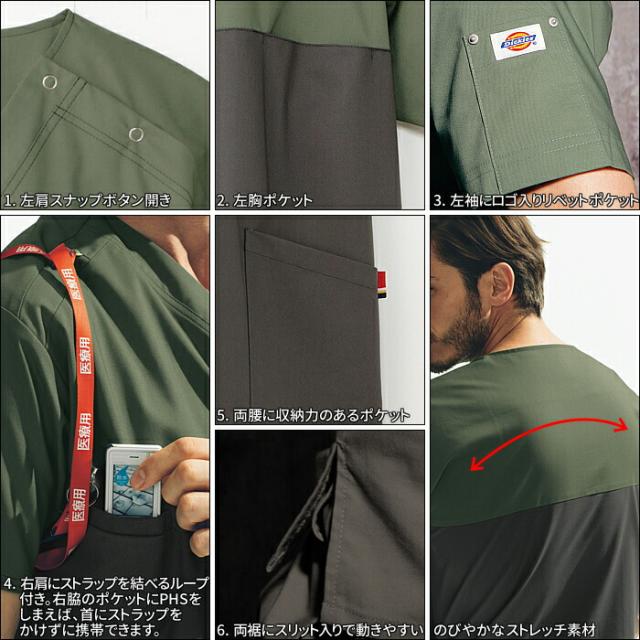 ディッキーズ スクラブ 白衣 医療用 上下セット おしゃれ フォーク 7040SC 5017SC Dickies 男女兼用 医師 介護 | ユニフォーム 半袖 レディース 女性 ナース服 女性用 医療 メンズ 男性 おしゃれ 介護服 綿 ポリ_15