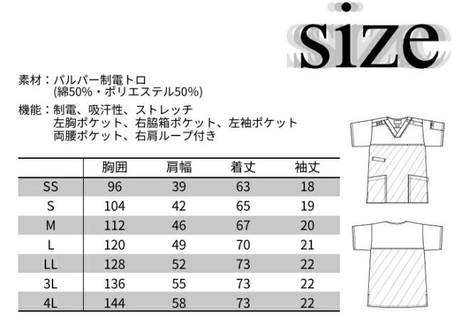 ディッキーズ スクラブ 白衣 医療用 上下セット おしゃれ フォーク 7040SC 5017SC Dickies 男女兼用 医師 介護 | ユニフォーム 半袖 レディース 女性 ナース服 女性用 医療 メンズ 男性 おしゃれ 介護服 綿 ポリ_17