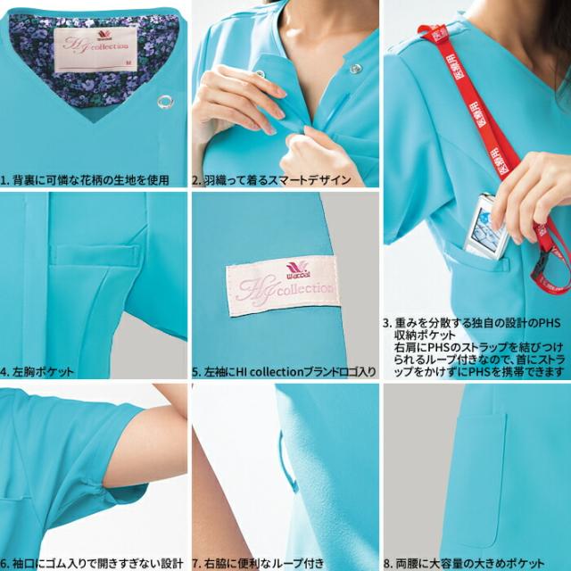 白衣 スクラブ 医療 前開き ワコール 上下セット 女性 看護師 wacoal HI704 HI301 folk フォーク 医師 レディース 制服 エステ ユニフォーム 手術着 医療 ナース服 女性用 半袖 大きいサイズ 介護_6