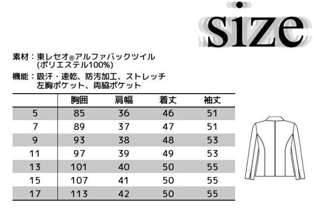 エステ レディース ジャケット WP159 jacket 上着 羽織り スーツ 5?17号 七分袖 女性用|サロン エステサロン エステユニホーム エステティシャン ユニホーム エステユニフォーム ユニフォーム_4