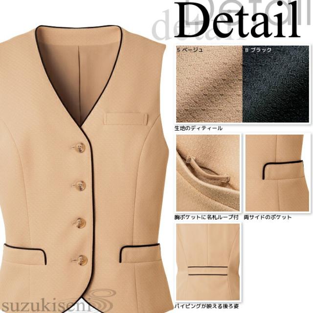 エステ コンシェルジュ レディース ベスト WP559 vest 上着 スーツ | サロン エステサロン 制服 ユニフォーム ユニホーム エステユニホーム エステユニフォーム 大きいサイズ ベージュ 黒