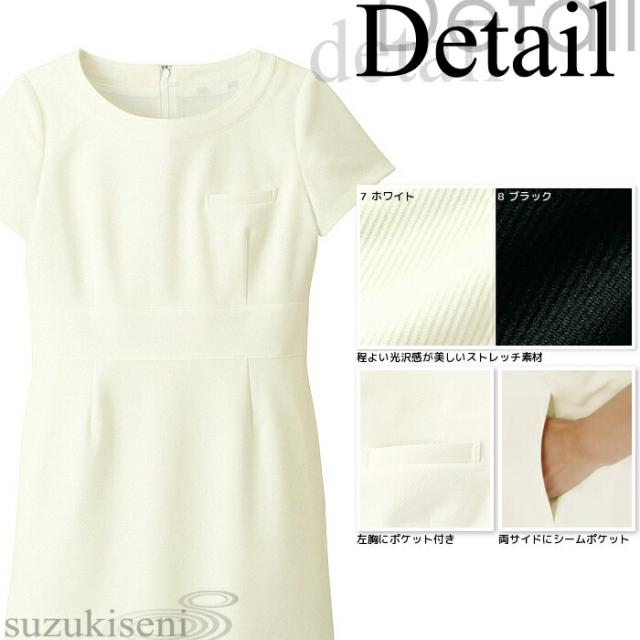 エステ レディース ワンピース WP756 ドレス one-piece dress スーツ 5?13号 半袖 無地| ワンピ レディース 女性用 制服専科 半そでユニフォーム ユニホーム エステユニホーム_3