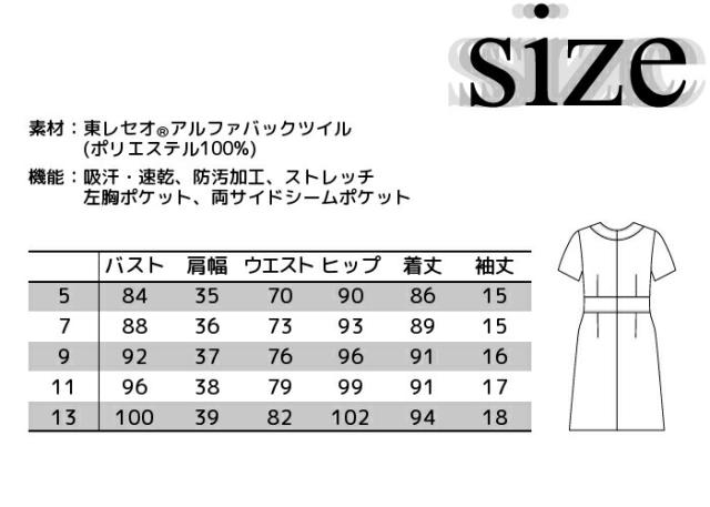 エステ レディース ワンピース WP756 ドレス one-piece dress スーツ 5?13号 半袖 無地| ワンピ レディース 女性用 制服専科 半そでユニフォーム ユニホーム エステユニホーム_4