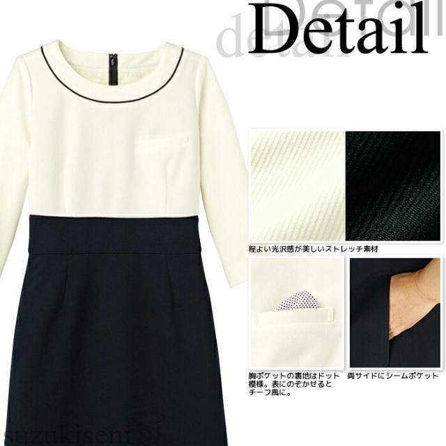 エステ レディース ワンピース WP762 ドレス one-piece dress スーツ 5?13号 半袖 バイカラー| ワンピ 女性用 制服 ユニホーム エステユニホーム エステユニフォーム 大きいサイズ ユニフォーム_2