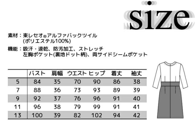 エステ レディース ワンピース WP762 ドレス one-piece dress スーツ 5?13号 半袖 バイカラー| ワンピ 女性用 制服 ユニホーム エステユニホーム エステユニフォーム 大きいサイズ ユニフォーム_3