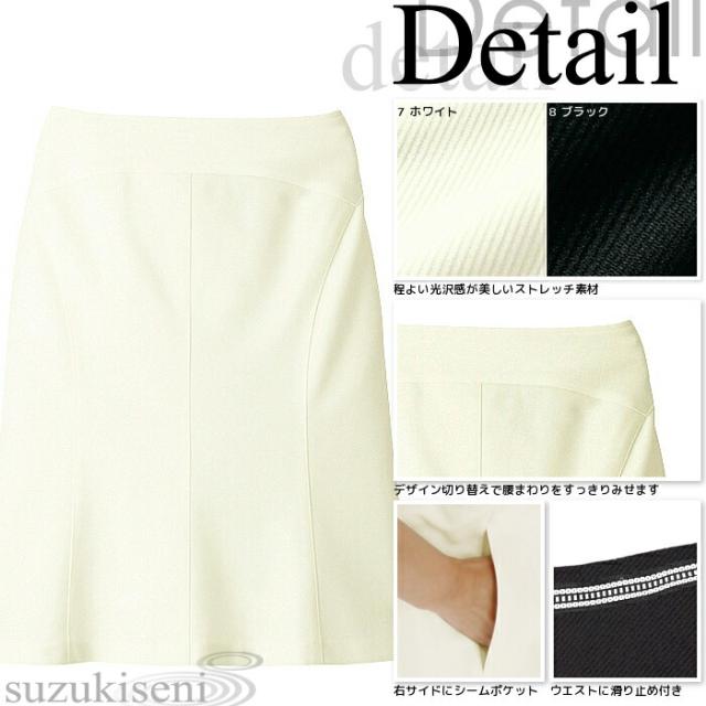 エステ レディース スカート WP864 skirt ボトム マーメイド マーメイドライン スーツ 5?17号 | サロン エステサロン 制服 ユニフォーム ユニホーム エステユニホーム エステユニフォーム 大きいサイズ_2