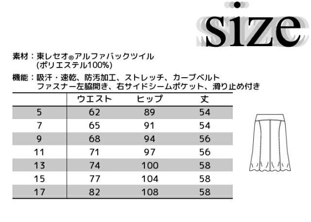 エステ レディース スカート WP864 skirt ボトム マーメイド マーメイドライン スーツ 5?17号 | サロン エステサロン 制服 ユニフォーム ユニホーム エステユニホーム エステユニフォーム 大きいサイズ_3
