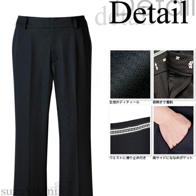 エステ コンシェルジュ レディース パンツ WP877 pants ブーツカット ズボン スラックス スーツ 5?19号 裾未加工 | サロン エステサロン 制服 ユニフォーム ユニホーム エステユニホーム