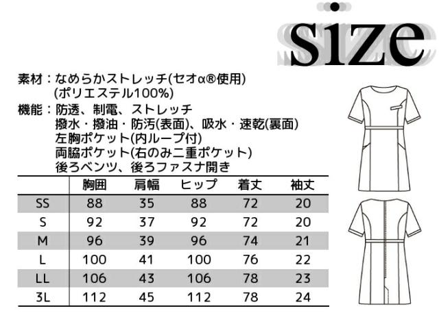 エステ ユニフォーム レディース チュニック E-3126 サロン ヒーリング shirota| エステサロン ユニホーム エステユニフォーム エステユニホーム 制服 ウェア ウエア シロタ エステティック女性用 制服専科_6