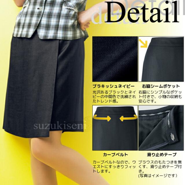 【送料無料】事務服 キュロット LC3705-8| 春夏事務服 受付制服 ボンマックス事務服 BONMAX事務服 キュロットスカート 事務 事務制服 オフィス ユニホーム ユニフォーム レディース 会社 オフィスウェア