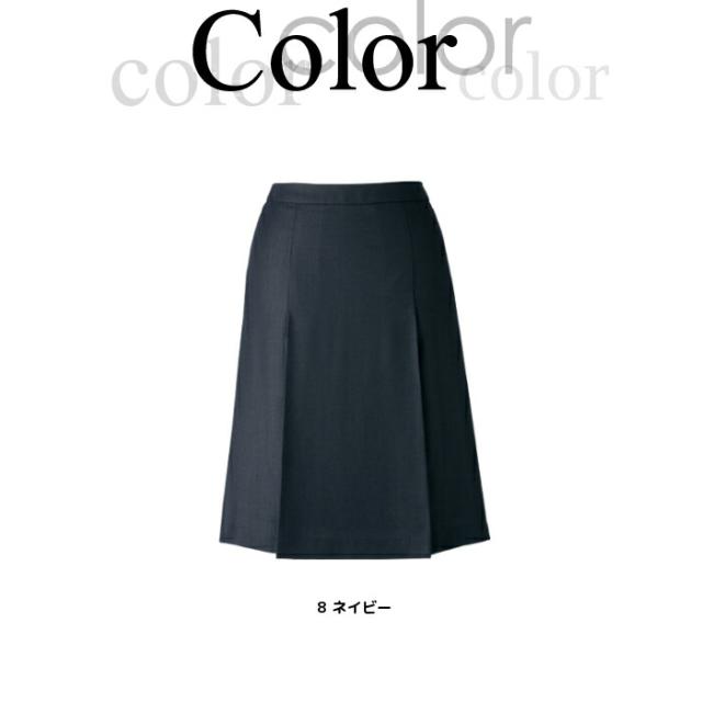 プリーツカート LS2746-8 事務服 スカート 春夏向け 受付 ドライ ネイビー 春 夏 | オフィス 制服 OL レディース スーツ オフィススーツ 女性 プリーツスカート プリーツ 事務 夏服 春服 ビジネス 通勤