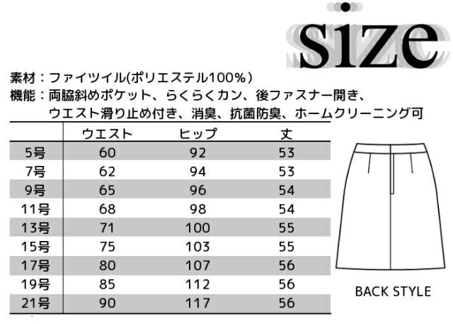 プリーツカート LS2746-8 事務服 スカート 春夏向け 受付 ドライ ネイビー 春 夏 | オフィス 制服 OL レディース スーツ オフィススーツ 女性 プリーツスカート プリーツ 事務 夏服 春服 ビジネス 通勤