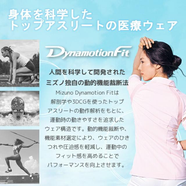 白衣 男性 診察衣 MZ-0108 ミズノ白衣 メンズ白衣 ドクターコート白衣 実験衣 介護衣 医療用白衣 医師用白衣 病院白衣 MIZUNO | エステ ユニフォーム おしゃれ ドクター 医療用 実験 制服 大きいサイズ_3