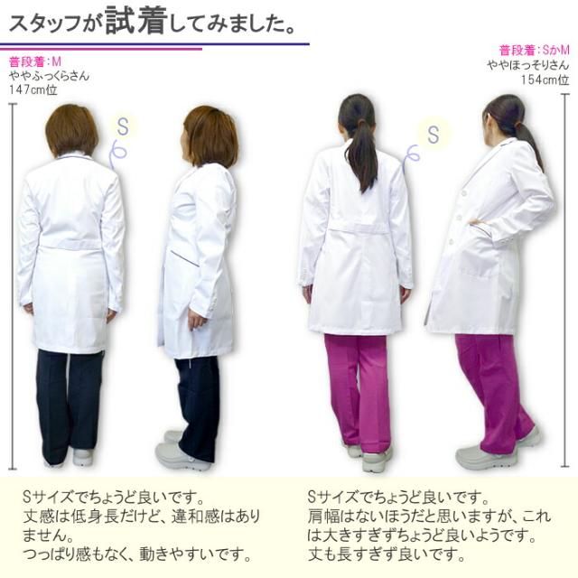 白衣 女性 ミズノ白衣 MZ-0107 レディース 診察衣 ドクター コート 介護衣 医療用白衣 MIZUNO 女性用白衣 | エステ ユニフォーム 医療用 おしゃれ 医師 制服 ミズノ 実験 女子 ドクターコート 薬剤師_4