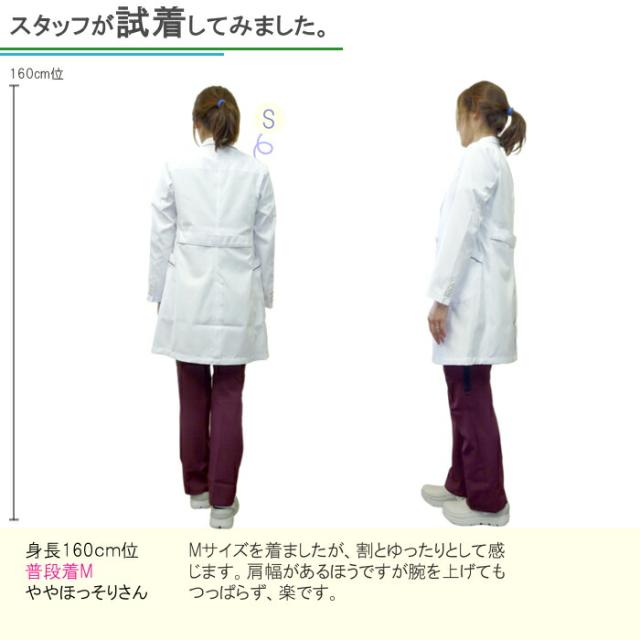 白衣 女性 ミズノ白衣 MZ-0107 レディース 診察衣 ドクター コート 介護衣 医療用白衣 MIZUNO 女性用白衣 | エステ ユニフォーム 医療用 おしゃれ 医師 制服 ミズノ 実験 女子 ドクターコート 薬剤師_5