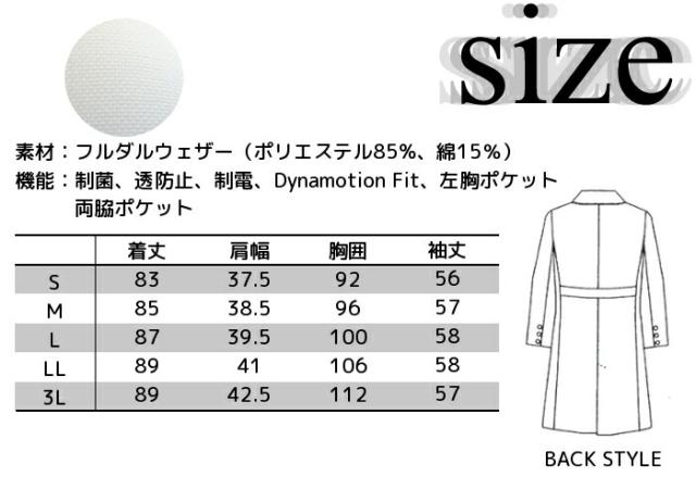 白衣 女性 ミズノ白衣 MZ-0107 レディース 診察衣 ドクター コート 介護衣 医療用白衣 MIZUNO 女性用白衣 | エステ ユニフォーム 医療用 おしゃれ 医師 制服 ミズノ 実験 女子 ドクターコート 薬剤師_6