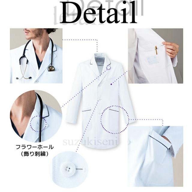 白衣 男性 診察衣 MZ-0108 ミズノ白衣 メンズ白衣 ドクターコート白衣 実験衣 介護衣 医療用白衣 医師用白衣 病院白衣 MIZUNO | エステ ユニフォーム おしゃれ ドクター 医療用 実験 制服 大きいサイズ_2