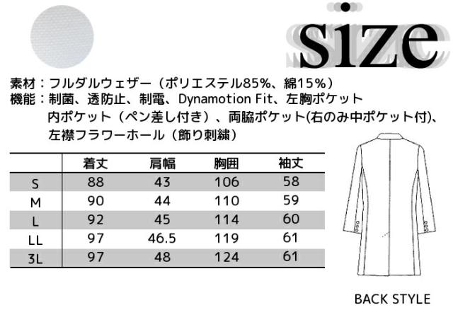 白衣 男性 診察衣 MZ-0108 ミズノ白衣 メンズ白衣 ドクターコート白衣 実験衣 介護衣 医療用白衣 医師用白衣 病院白衣 MIZUNO | エステ ユニフォーム おしゃれ ドクター 医療用 実験 制服 大きいサイズ_6