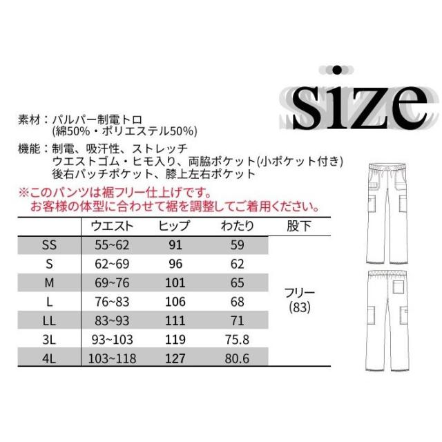 ディッキーズ スクラブ 白衣 医療 上下セット ベージュ 7033sc 5017SC おしゃれ Dickies 男性 女性 半袖 カーゴパンツ 綿 ポリ ストレッチ| ユニフォーム レディース 医師 女性用 ナース服 メンズ 大きいサイズ 制服 医療 介護服 パンツ_19