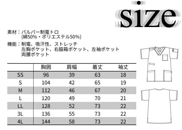 ディッキーズ スクラブ 白衣 医療 上下セット ベージュ 7033sc 5017SC おしゃれ Dickies 男性 女性 半袖 カーゴパンツ 綿 ポリ ストレッチ| ユニフォーム レディース 医師 女性用 ナース服 メンズ 大きいサイズ 制服 医療 介護服 パンツ_18