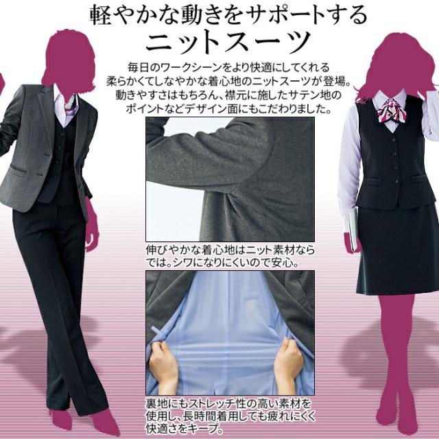 事務服AV1258 ベスト 無地 ストレッチ ニット 灰色 黒 ブラック | ユニフォーム 制服 オフィス 事務制服 ビジネス オフィスウェア 事務 ユニホーム 仕事着 事務員 オフィスユニフォーム オフィス制服 レディス