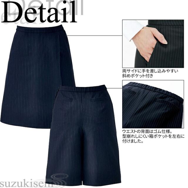 事務服 セット AV1257/AC3212 ベスト&キュロットセット ベスト キュロット ストライプ コーデュラ 紺 ネイビー 黒 ブラック|事務 制服 ユニフォーム ユニホーム ビジネス オフィス 仕事着 オフィスウェア