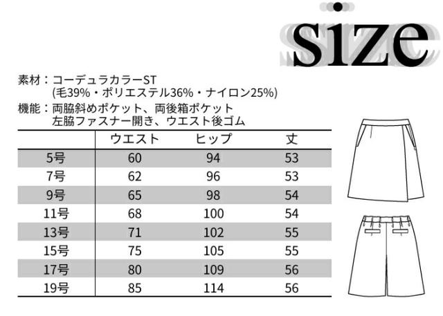 事務服 セット AV1257/AC3212 ベスト&キュロットセット ベスト キュロット ストライプ コーデュラ 紺 ネイビー 黒 ブラック|事務 制服 ユニフォーム ユニホーム ビジネス オフィス 仕事着 オフィスウェア