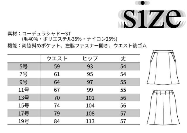 事務服 AS2298 マーメイドスカート ストライプ コーデュラ 黒 ブラック |事務 制服 ユニフォーム ユニホーム ビジネス オフィス 企業 制服 仕事着 オフィスウェア 事務制服 制服専科