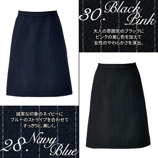 事務服 AS2300 Aラインスカート ストライプ コーデュラ 紺 ネイビー 黒 ブラック |事務 制服 ユニフォーム ユニホーム ビジネス オフィス 企業 制服 仕事着 オフィスウェア 事務制服 制服専科