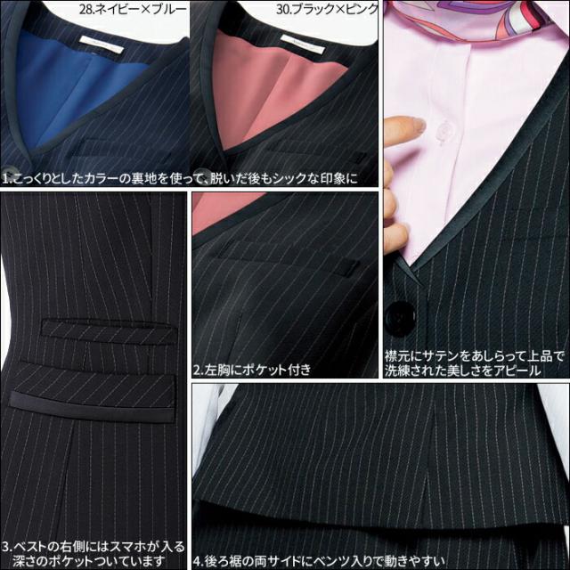 事務服 セット AV1257/AC3212 ベスト&キュロットセット ベスト キュロット ストライプ コーデュラ 紺 ネイビー 黒 ブラック|事務 制服 ユニフォーム ユニホーム ビジネス オフィス 仕事着 オフィスウェア