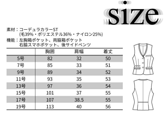 事務服 セット AV1257/AC3212 ベスト&キュロットセット ベスト キュロット ストライプ コーデュラ 紺 ネイビー 黒 ブラック|事務 制服 ユニフォーム ユニホーム ビジネス オフィス 仕事着 オフィスウェア