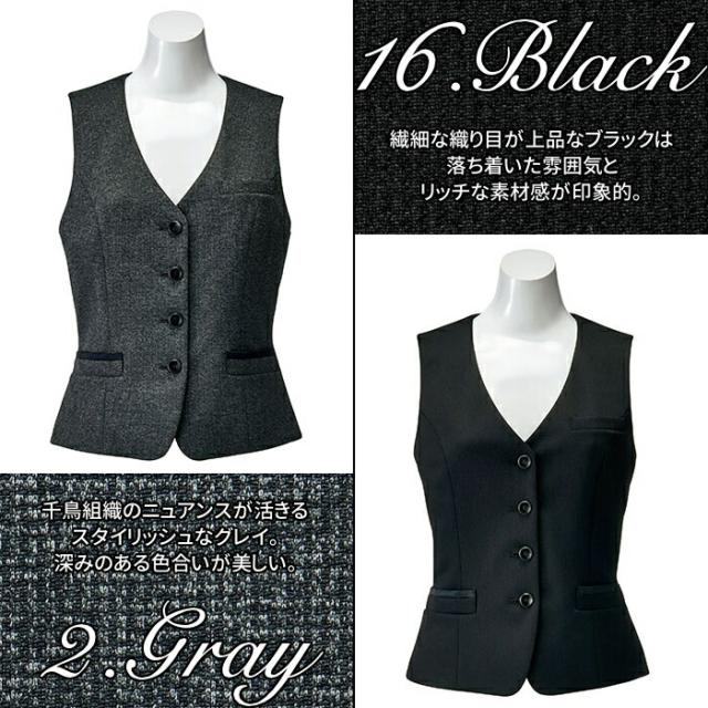 事務服AV1258 ベスト 無地 ストレッチ ニット 灰色 黒 ブラック | ユニフォーム 制服 オフィス 事務制服 ビジネス オフィスウェア 事務 ユニホーム 仕事着 事務員 オフィスユニフォーム オフィス制服 レディス