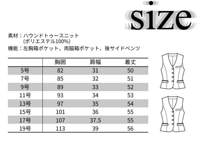 事務服AV1258 ベスト 無地 ストレッチ ニット 灰色 黒 ブラック | ユニフォーム 制服 オフィス 事務制服 ビジネス オフィスウェア 事務 ユニホーム 仕事着 事務員 オフィスユニフォーム オフィス制服 レディス