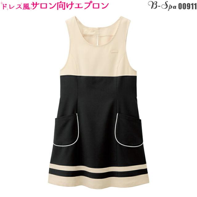 エステ ユニフォーム エプロンドレス 00911 サロン| エプロン 美容師 制服専科 エステユニフォーム 制服 エステサロン エステユニホーム エステティシャン ウェア ユニホーム クリニック ウェアー ウエア ドレス B-SPA