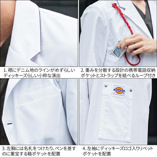 白衣 医療用 1538PP メンズシングルコート ドクターコート ラボコート Dickies ディッキーズ 診察衣 ドクター 病院 医院 クリニック | ユニフォーム 医師 実験 男性用 薬剤師 栄養士 医療用白衣 制服_2