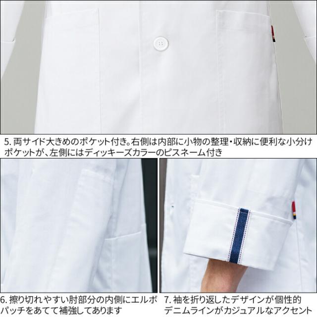 白衣 医療用 1538PP メンズシングルコート ドクターコート ラボコート Dickies ディッキーズ 診察衣 ドクター 病院 医院 クリニック | ユニフォーム 医師 実験 男性用 薬剤師 栄養士 医療用白衣 制服_3
