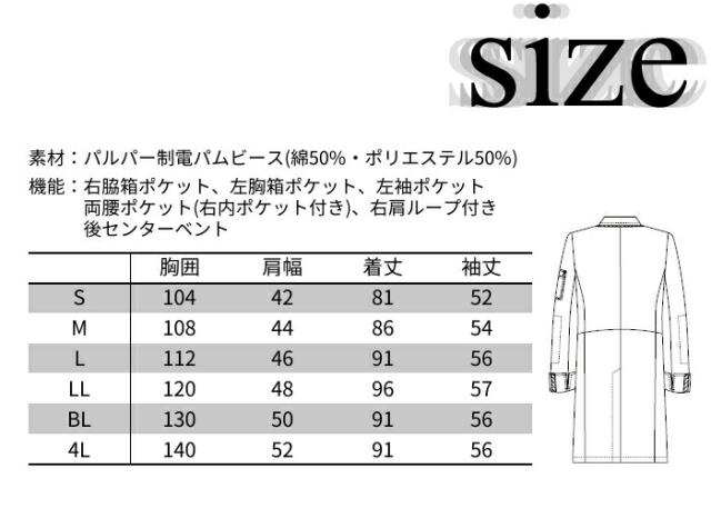 白衣 医療用 1538PP メンズシングルコート ドクターコート ラボコート Dickies ディッキーズ 診察衣 ドクター 病院 医院 クリニック | ユニフォーム 医師 実験 男性用 薬剤師 栄養士 医療用白衣 制服_5
