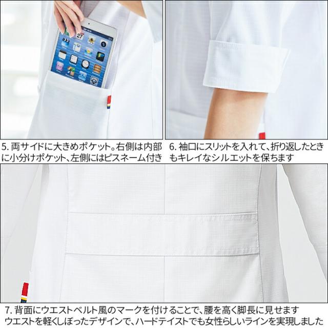 医療用 白衣 2533PR レディスコート ドクターコート ラボコート Dickies ディッキーズ 診察衣 ドクター 病院 医院 クリニック | ユニフォーム 医師 実験 女性用 薬剤師 栄養士 制服 大きいサイズ 実験_3