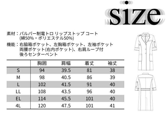 医療用 白衣 2533PR レディスコート ドクターコート ラボコート Dickies ディッキーズ 診察衣 ドクター 病院 医院 クリニック | ユニフォーム 医師 実験 女性用 薬剤師 栄養士 制服 大きいサイズ 実験_5
