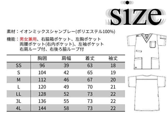 ディッキーズ 看護師 白衣 スクラブ Dickies 医療用 フォーク 上下セット パンツ 白衣 医療 7061SC 5022SC デニム調| ユニフォーム 半袖 男女兼用 ユニセックス 大きいサイズ 医師 メンズ レディース 男性 女性 介護服 手術着 制服 男性用 folk_13