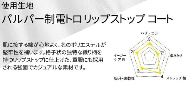 医療用 白衣 2533PR レディスコート ドクターコート ラボコート Dickies ディッキーズ 診察衣 ドクター 病院 医院 クリニック | ユニフォーム 医師 実験 女性用 薬剤師 栄養士 制服 大きいサイズ 実験_4