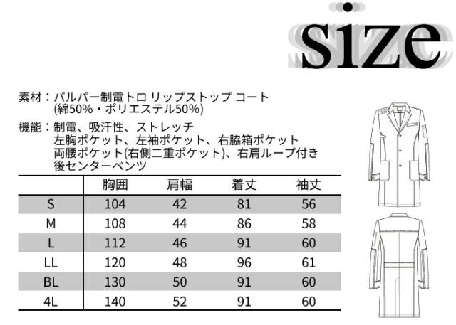 白衣 男性 メンズ 1537PR メンズコート ドクターコート ラボコート Dickies ディッキーズ 診察衣 ドクター 病院 医院 クリニック | ユニフォーム おしゃれ 医師 実験 男性用 薬剤師 栄養士 医療用白衣_4