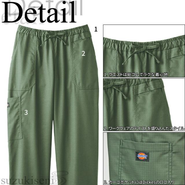 ディッキーズ スクラブ 白衣 医療用 上下セット おしゃれ フォーク 7045SC 5020SC ズボン Dickies 看護 医院 クリニック| ユニフォーム 上下セット 医師 半袖 ナース服 男性 メンズ 大きいサイズ 医療 介護服 看護師_6