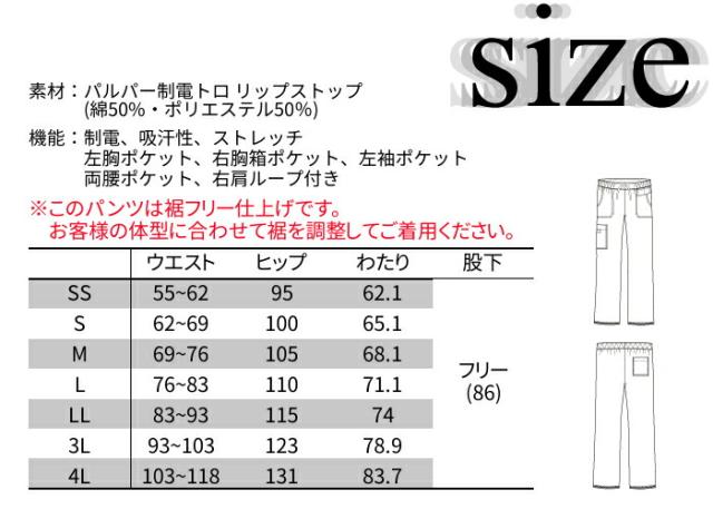 ディッキーズ スクラブ 白衣 医療用 上下セット おしゃれ フォーク 7045SC 5020SC ズボン Dickies 看護 医院 クリニック| ユニフォーム 上下セット 医師 半袖 ナース服 男性 メンズ 大きいサイズ 医療 介護服 看護師_8