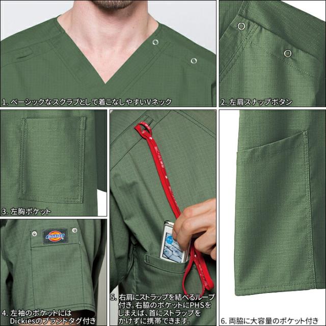ディッキーズ スクラブ 白衣 医療用 上下セット おしゃれ フォーク 7045SC 5020SC ズボン Dickies 看護 医院 クリニック| ユニフォーム 上下セット 医師 半袖 ナース服 男性 メンズ 大きいサイズ 医療 介護服 看護師_5