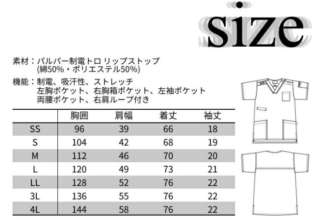 ディッキーズ スクラブ 白衣 医療用 上下セット おしゃれ フォーク 7045SC 5020SC ズボン Dickies 看護 医院 クリニック| ユニフォーム 上下セット 医師 半袖 ナース服 男性 メンズ 大きいサイズ 医療 介護服 看護師_7