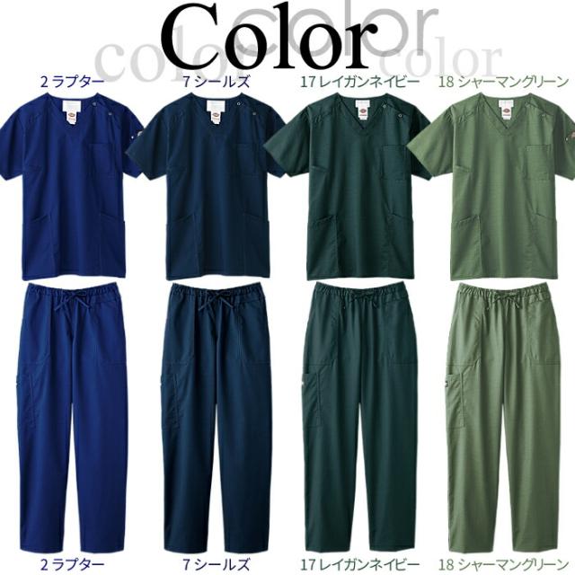 ディッキーズ スクラブ 白衣 医療用 上下セット おしゃれ フォーク 7045SC 5020SC ズボン Dickies 看護 医院 クリニック| ユニフォーム 上下セット 医師 半袖 ナース服 男性 メンズ 大きいサイズ 医療 介護服 看護師_1