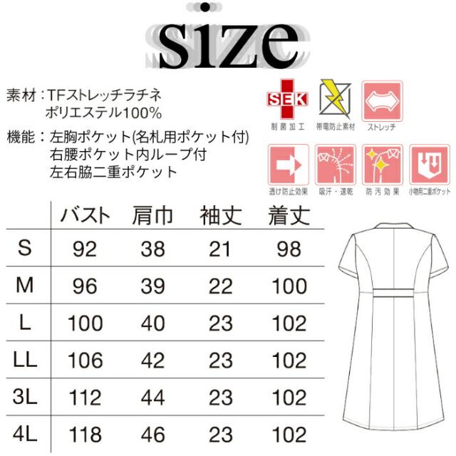看護師 白衣 ワンピース WH12200 上品 WHISeL| ユニフォーム 女性用 大きいサイズ 医療 介護 制服 施術 看護 病院 ナース おしゃれ_5