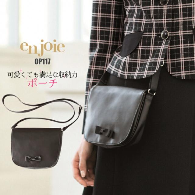 ポーチ 事務服 | ポシェット バッグ ユニフォーム 制服 受付 ビジネス インフォメーション ガイド コンシェルジュ ユニホーム 仕事着 接客 レディス 女性